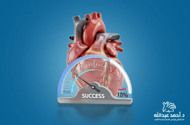 نسبة-نجاح-عملية-القلب-المفتوح